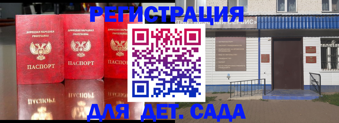 прописка штамп в Дубне